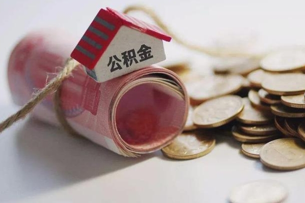 防城港住房公积金账户封存了怎么提取（公积金账户封存怎么取钱）